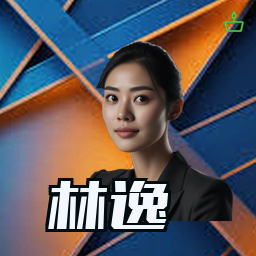 林逸